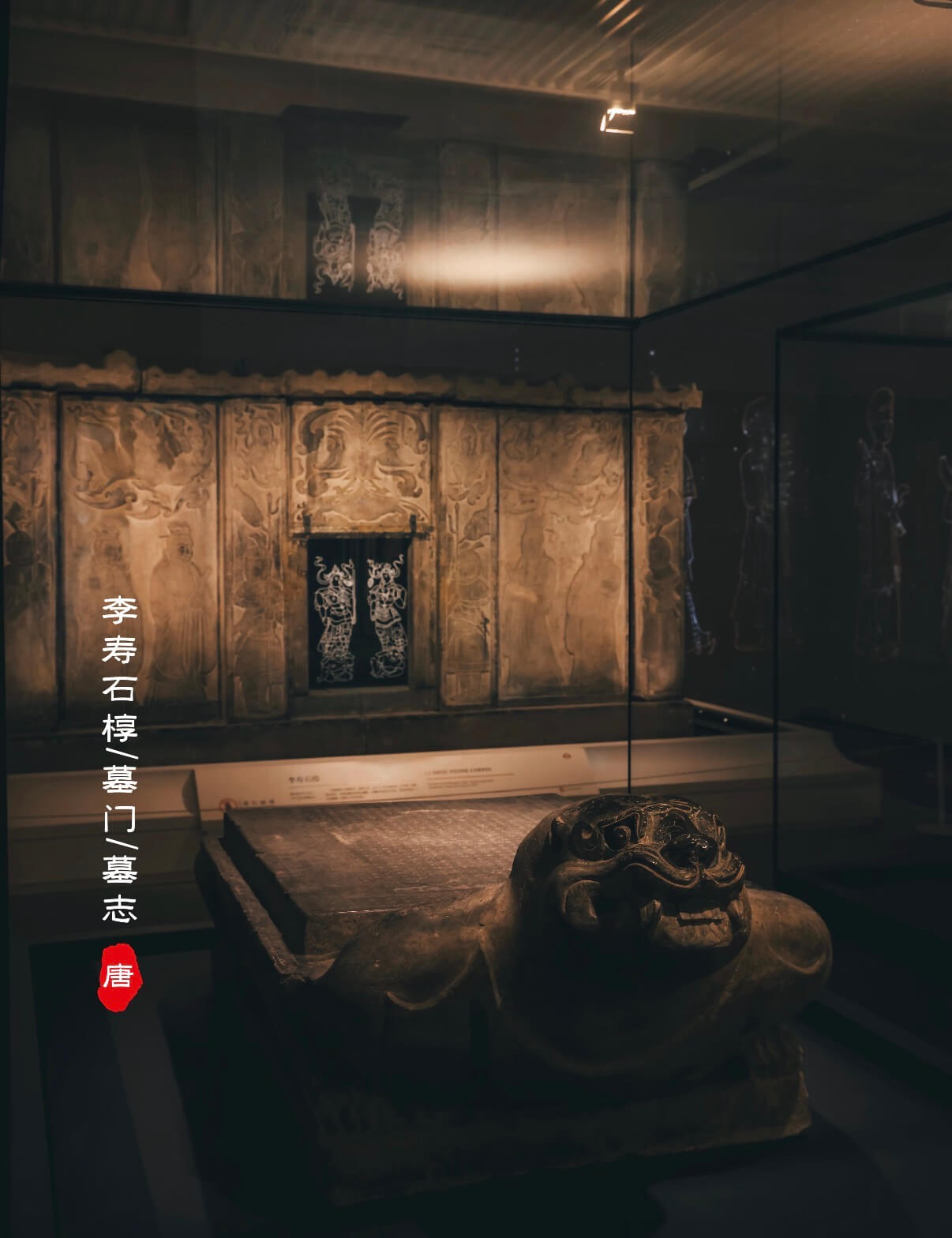 Li Shou's Stone Sarcophagus
